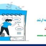 انجام پایان نامه ارشد