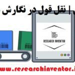 مقاله نویسی