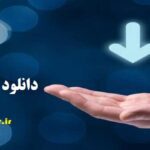 دانلود رساله دکتری مدیریت