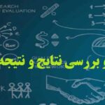 نگارش مقاله