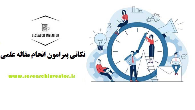 انجام رساله دکتری مدیریت