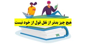 نوشتن مقاله