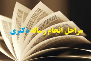 ساختار مقاله