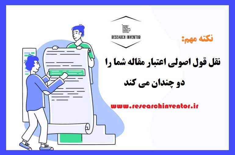 مقاله نویسی