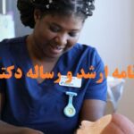 انجام پایان نامه ارشد پرستاری