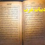 انجام پایان نامه ارشد ادبیات عرب