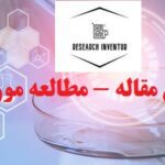 اشتباهات رایج در نوشتن مقاله