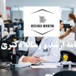 انجام پایان نامه ارشد و رساله دکتری جامعه شناسی