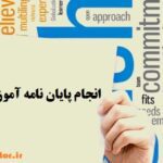 انجام پایان نامه آموزش زبان انگلیسی