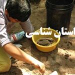 انجام پایان نامه ارشد باستان شناسی