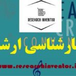 انجام پایان نامه کارشناسی ارشد مشاوره خانواده