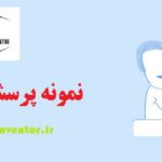 پرسشنامه مدیریت