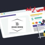 قیمت پروپوزال کارشناسی ارشد