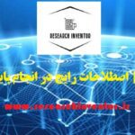 تحلیل مضمون