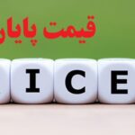 قیمت پایان نامه ارشد