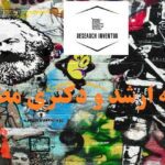 انجام پایان نامه مطالعات فرهنگی