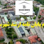 انجام پایان نامه ارشد شهرسازی