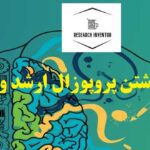 نوشتن پروپوزال