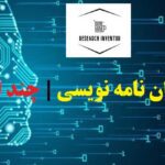 آموزش پایان نامه نویسی