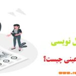 هدف در پروپوزال نویسی