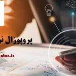 پروپوزال نویسی به زبان ساده
