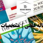 نوشتن مقاله علمی