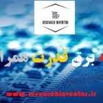 انجام پایان نامه برق قدرت همراه با شبیه سازی