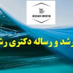 انجام پایان نامه فرهنگ شناسی