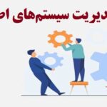 انجام پایان نامه مدیریت سیستم‌های اطلاعات