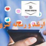 انجام پایان نامه مدیریت رسانه
