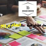 انجام پروپوزال ارشد مدیریت