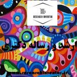 انجام پایان نامه تشکیلات و روشها