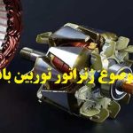 انجام پایان نامه با موضوع ژنراتور توربین بادی