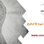 اخلاق در مقاله نویسی