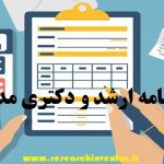 انجام پایان نامه مدیریت بودجه