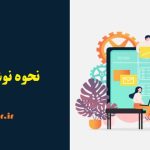 نحوه نوشتن فصل 3 پایان نامه