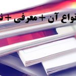 مجلات علمی