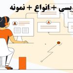 روش تحقیق در مقاله نویسی