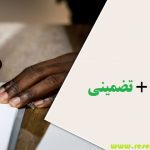 انجام پروپوزال کاری