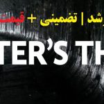 نگارش پایان نامه ارشد