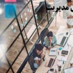 نوشتن پایان نامه دکتری مدیریت