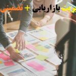 انجام رساله دکتری مدیریت بازاریابی