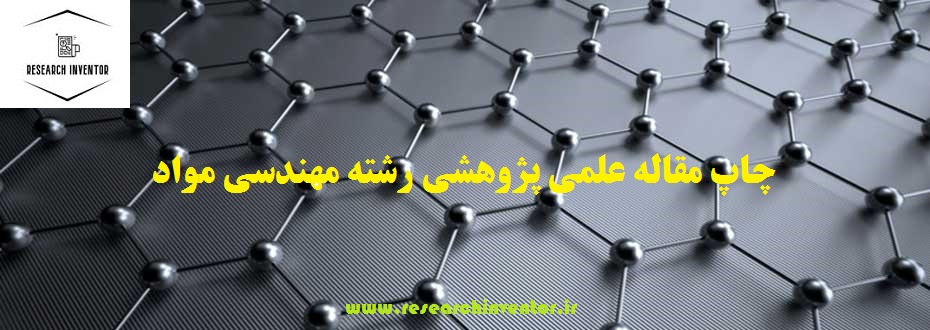 چاپ مقاله علمی پژوهشی در رشته مهندسی مواد