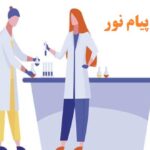 هزینه‌ پایان نامه ارشد پیام نور