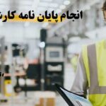 انجام پایان نامه کارشناسی ارشد بازاریابی