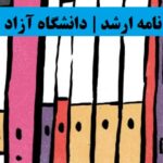 مراحل انجام پایان نامه ارشد