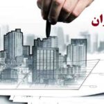 تدوین پایان نامه عمران