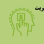 تالیف پایان نامه مدیریت