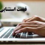 انجام تز مدیریت