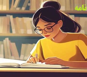 انجام اصلاحات پایان نامه